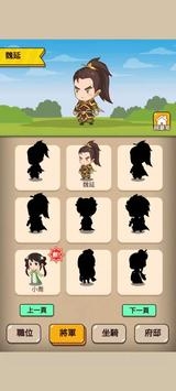 成语升职记官方版