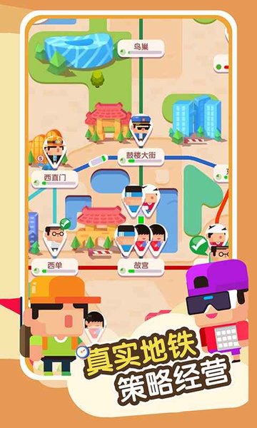 进站请刷卡最新版图1