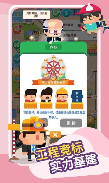 进站请刷卡最新版图4