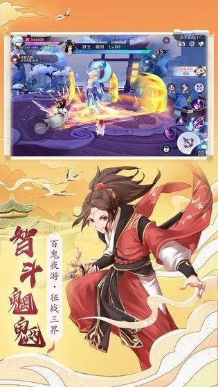 梦幻天姬图1