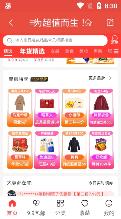 爽购图1