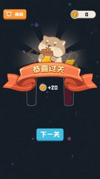 倒水模拟器最新版图4