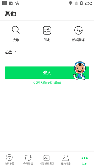 webtoon截图2