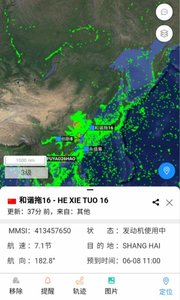 长江北斗客户端图3