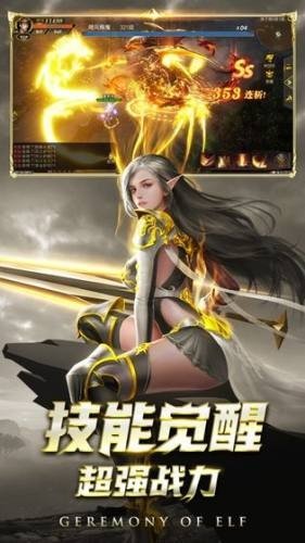 幻魔镇魂曲1.03.80029图2