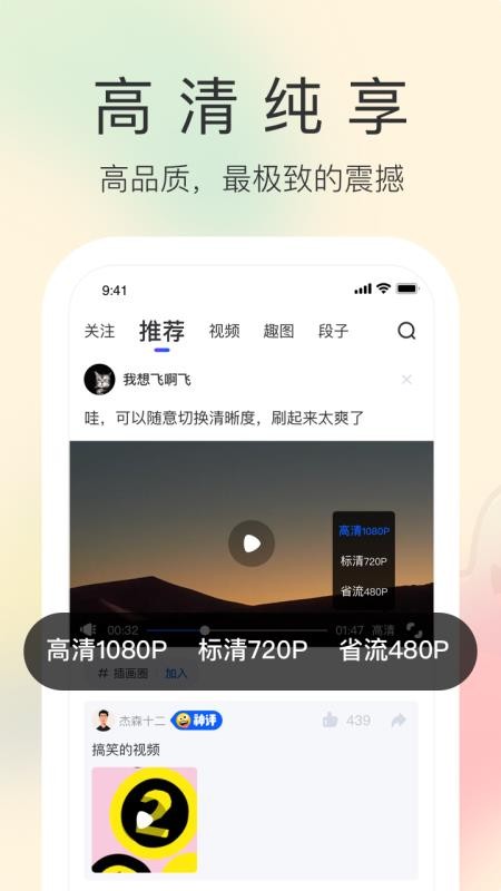 搞笑段子圈安卓版app截图4