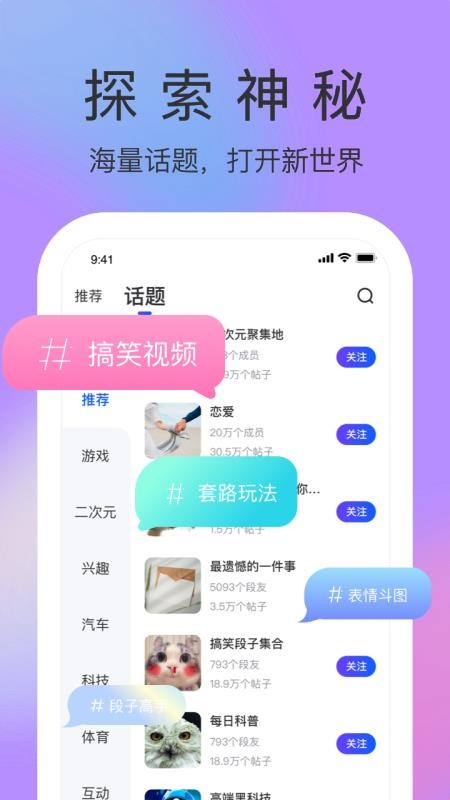 搞笑段子圈安卓版app图1