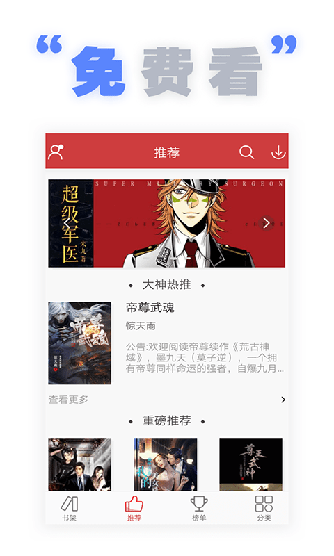 全本追书阅读器图1