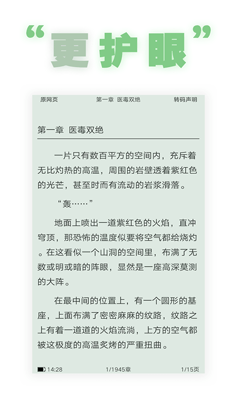 全本追书阅读器图3