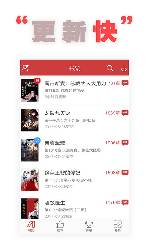 全本追书阅读器图2