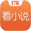 17K小说网官方客户端免费版