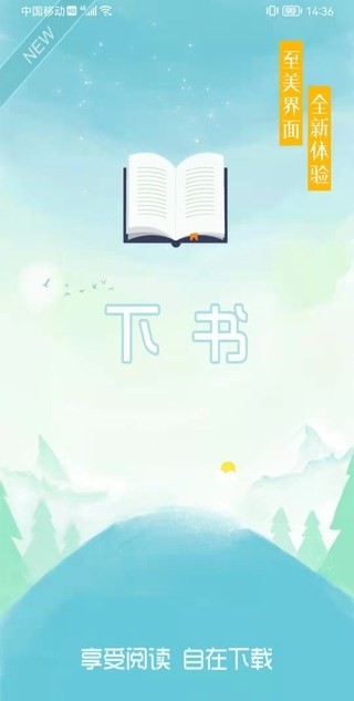 下书文学图1