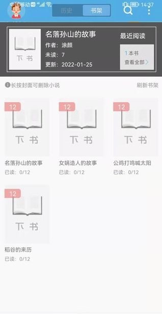 下书文学app图4