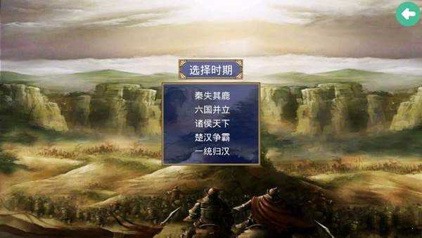 三国群英传2楚汉群英传截图4