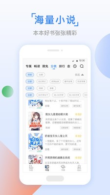 鱼丸免费小说截图3