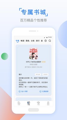 鱼丸免费小说截图5