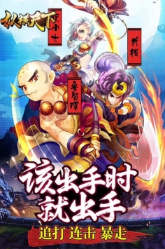 纵横天下私服图1