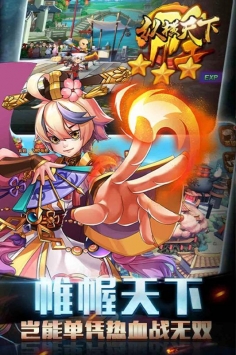 纵横天下私服图3