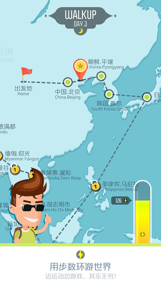 WALKUP计步器手机版图1