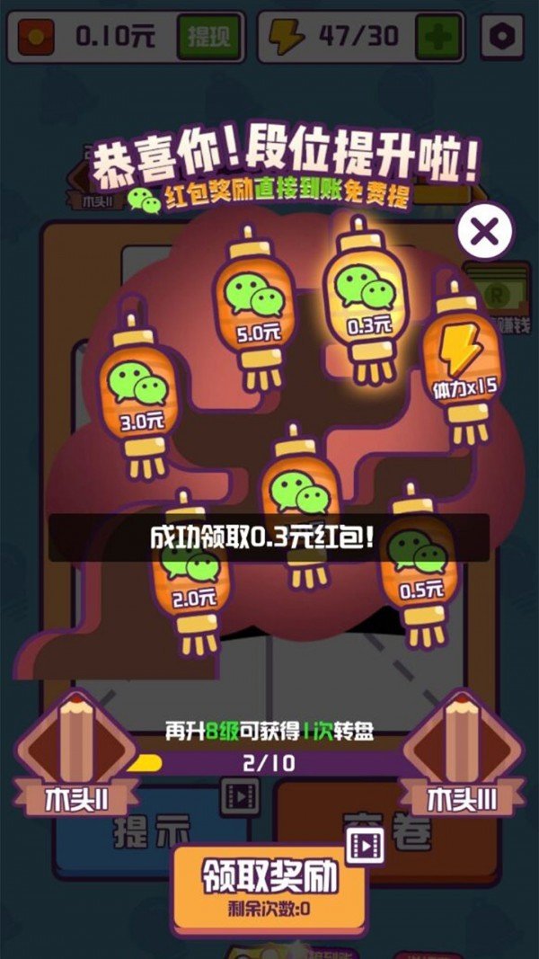 汉字高手赚钱版图4