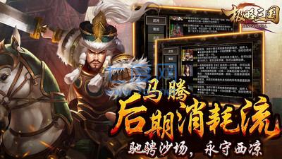 极略三国全神将版图1