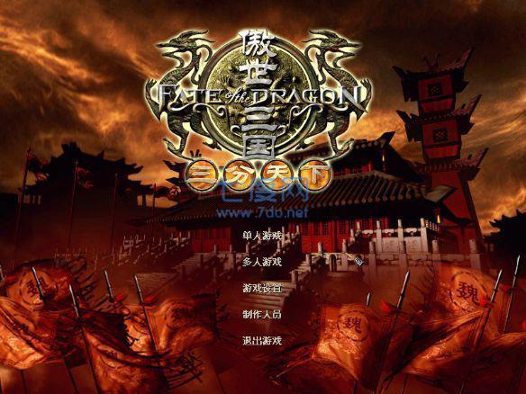 傲世三国破解图4