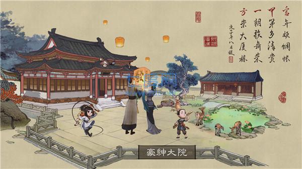叫我大掌柜日进斗金图1