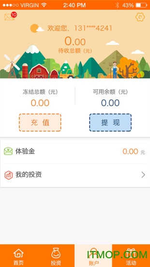 截图3