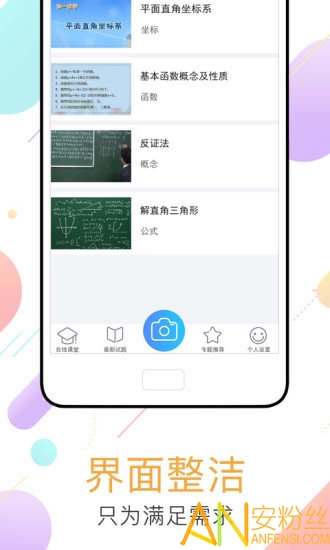 作业答题帮图4