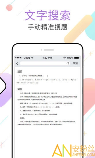 作业答题帮图3