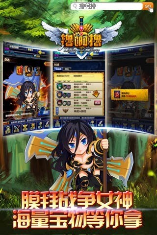 撸啊撸2手游图2