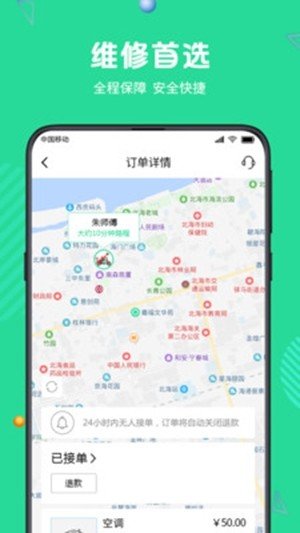 禾源家服图1