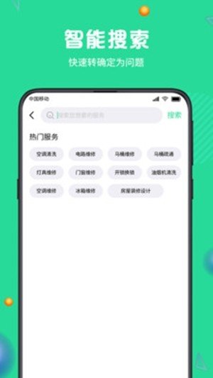 禾源家服图4