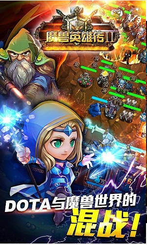 魔兽英雄传2手游图3