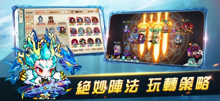 封神传说图2