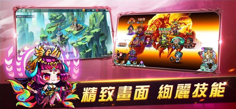 封神传说图3
