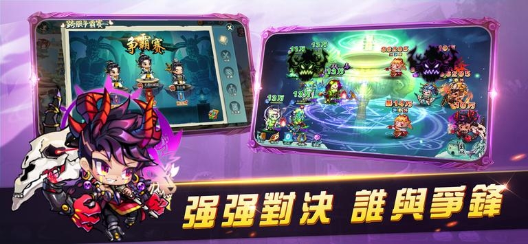 封神传说图4