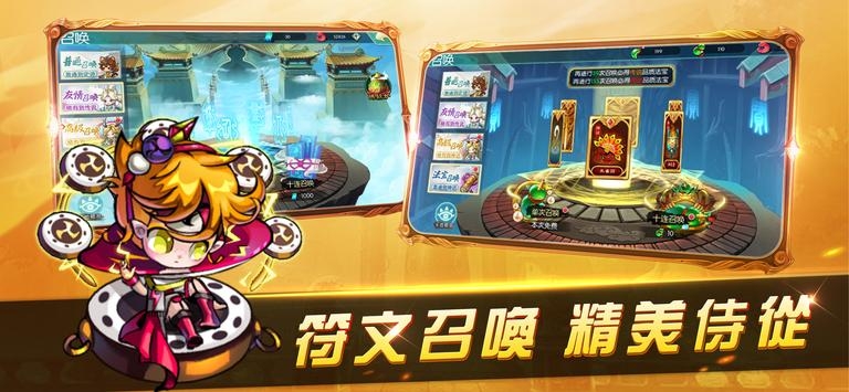 封神传说图5