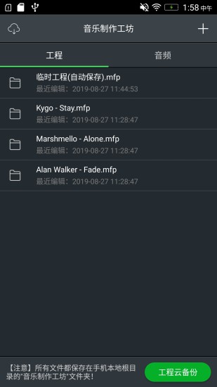 音乐制作工坊图1