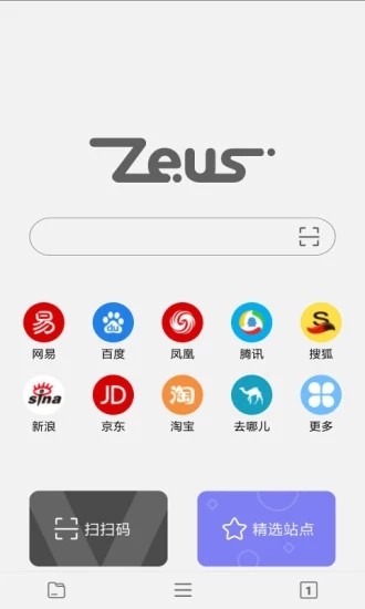 宙斯浏览器app旧版本下载图3