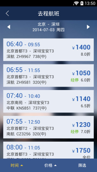 慧通商旅图1