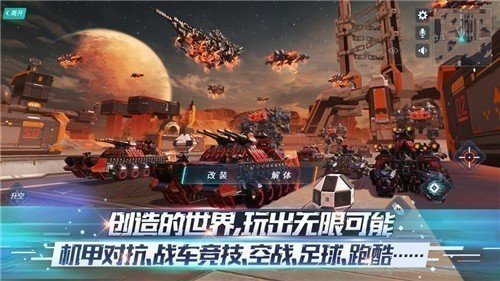 重装上阵官方正版图2