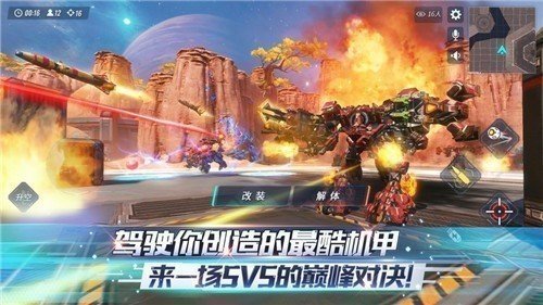 重装上阵官方正版图3