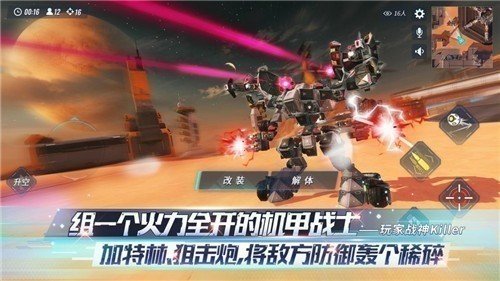 重装上阵官方正版图4