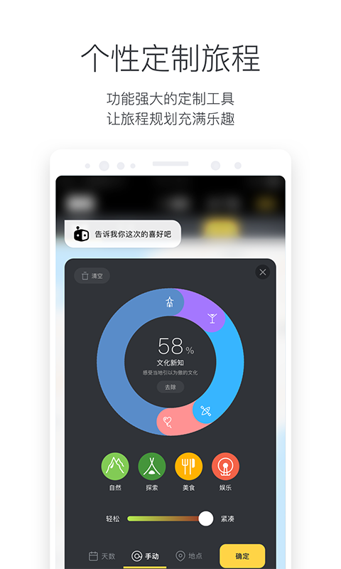 出去安卓版图2