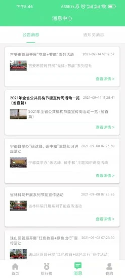 绿宝碳汇图3