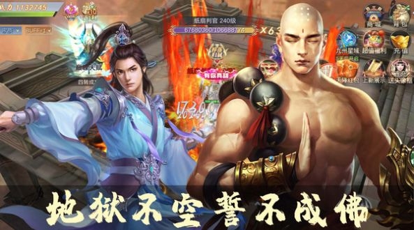 万族之劫诛仙降魔