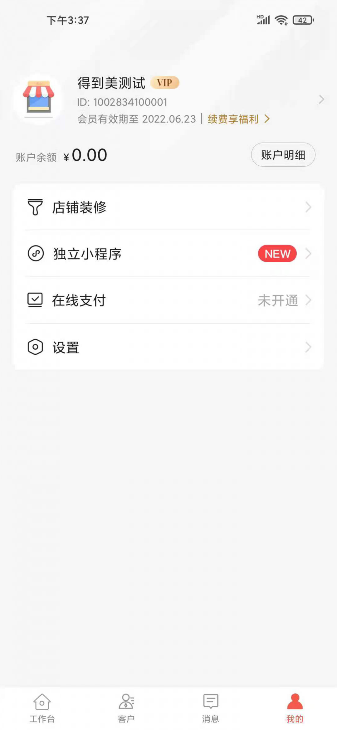 得到美app官方版图3