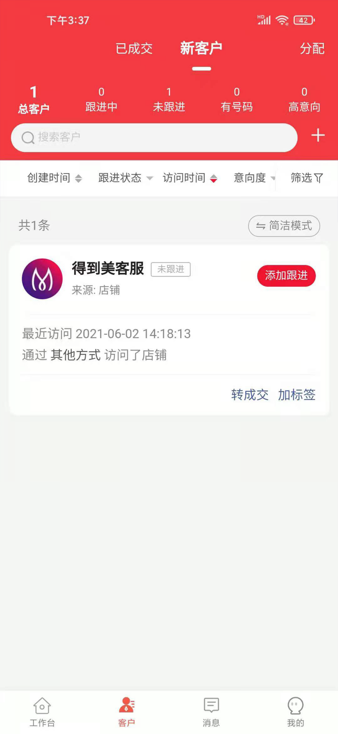 得到美app官方版图2