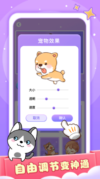 小小桌宠app图4